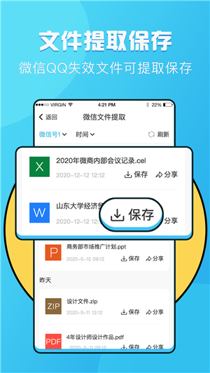 语音提取文字(图1)