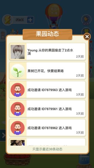 成语果园(图2)