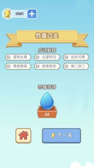 成语果园(图3)