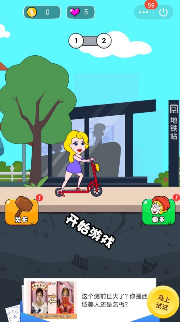 美妞求生记(图4)