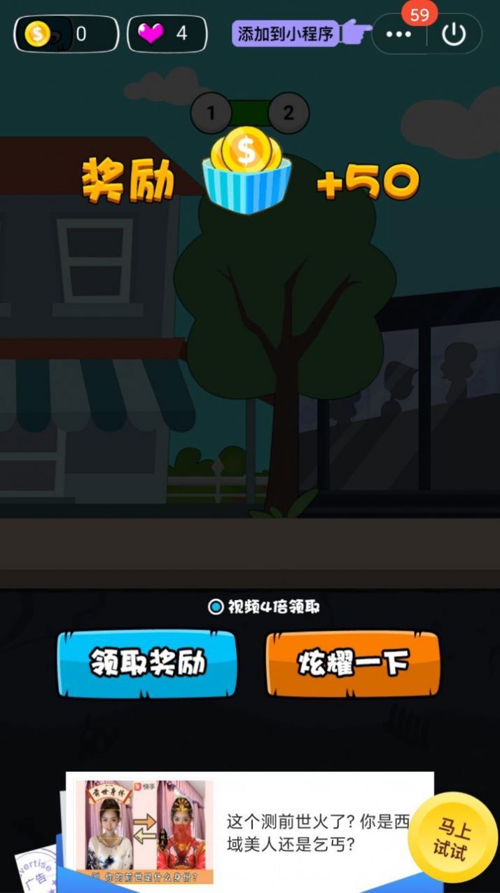 美妞求生记(图2)