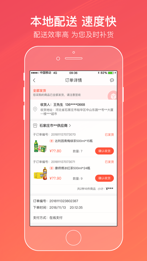 新商联盟登录订烟(图1)