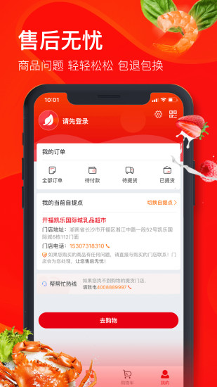 兴盛优选(图2)