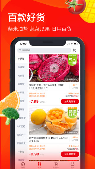 兴盛优选(图1)