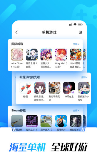 光环助手app(图2)