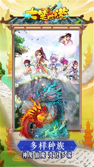 大笑西游(图3)