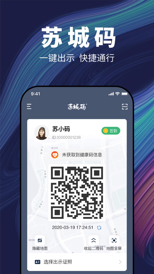苏城码(图3)