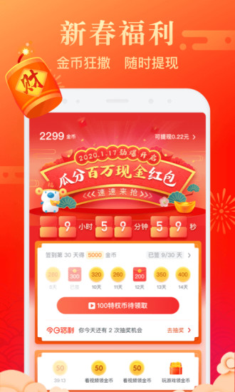 米读极速版(图1)
