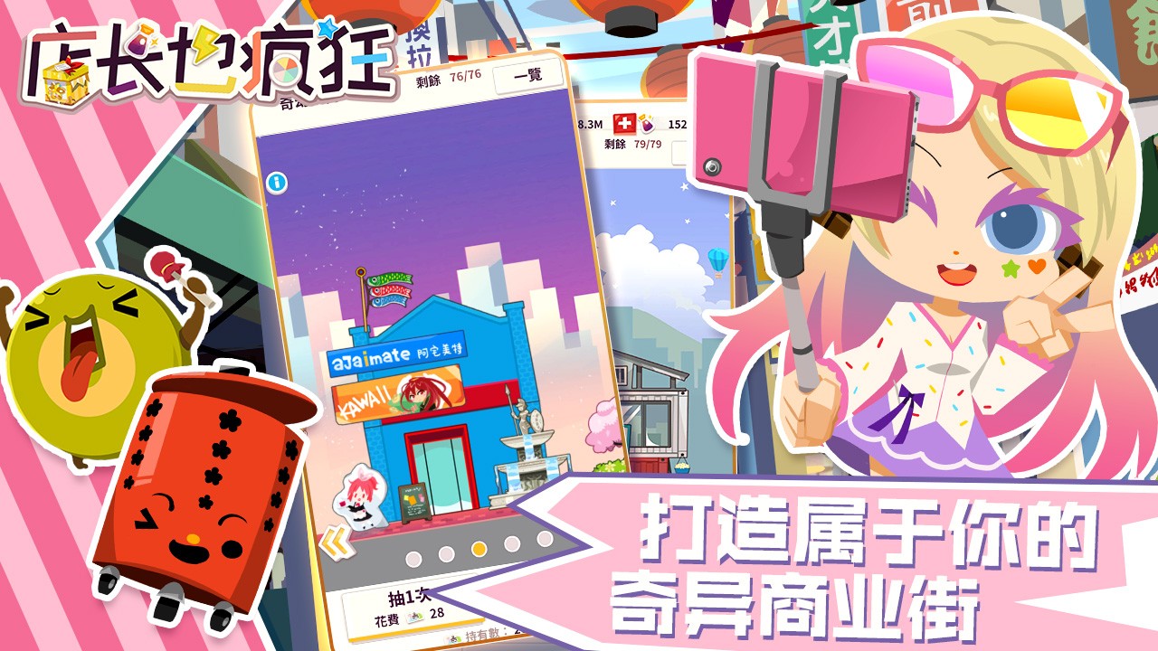 店长也疯狂(图3)