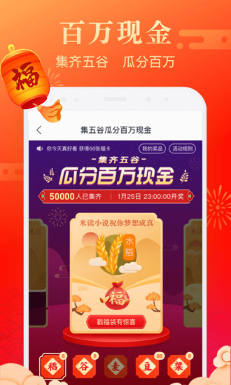 米读极速版(图3)