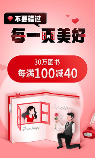 当当网上商城书店(图4)