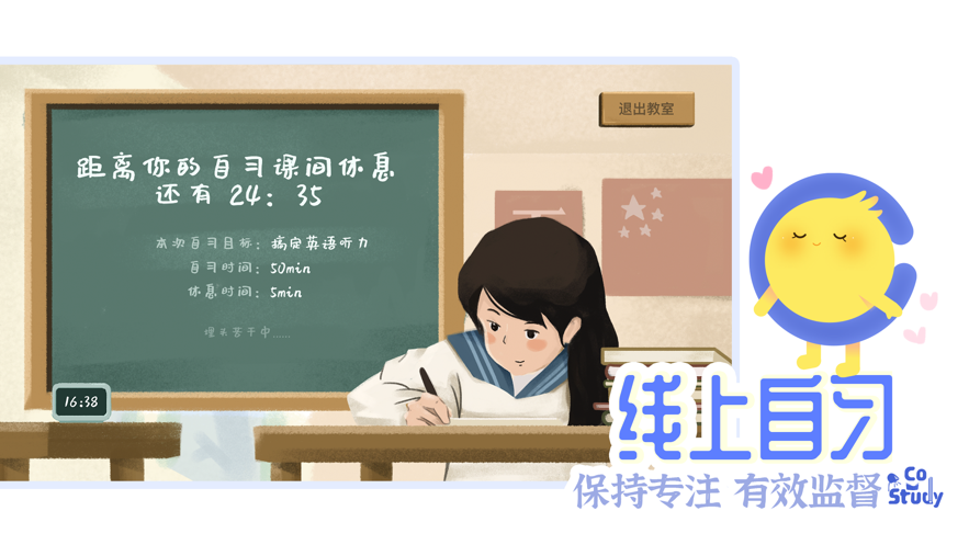 CoStudy(图5)