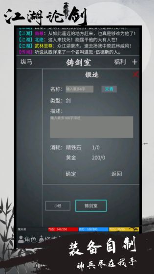 江湖论剑手机版(图2)