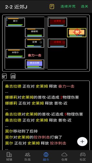 放置冒險團(圖3)