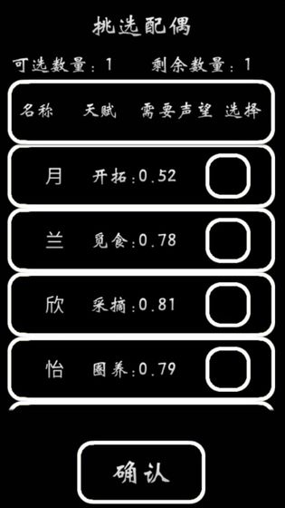 部落模拟器手机版免费(图1)