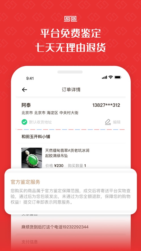 物超所值(图2)