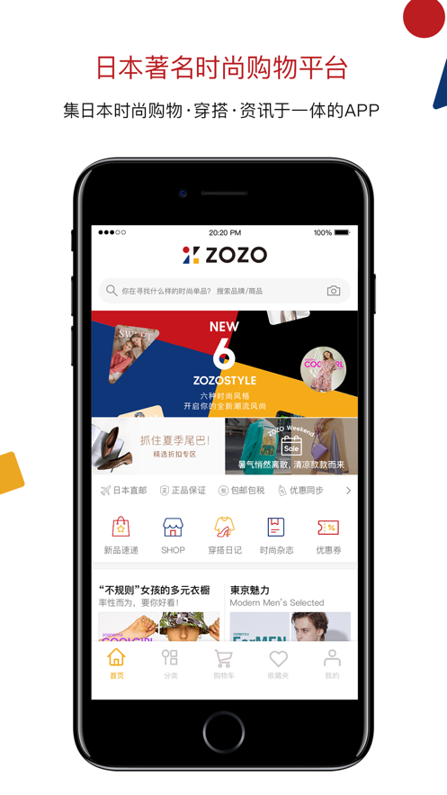 ZOZO(图4)