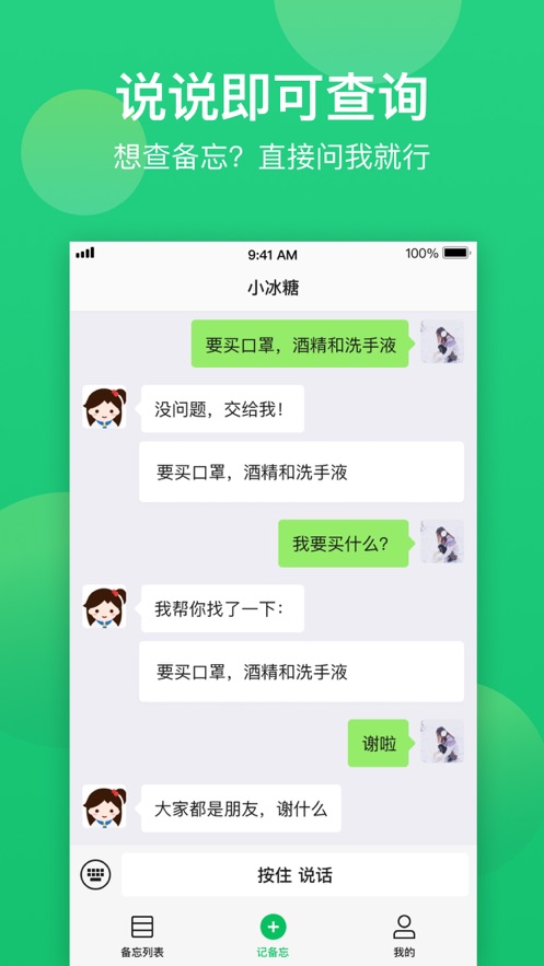 微软小冰备忘(图2)