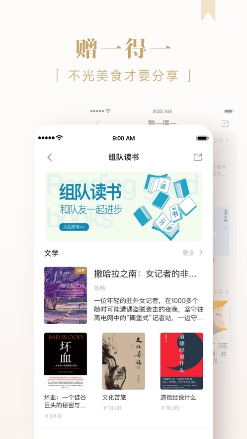 京东读书app(图5)