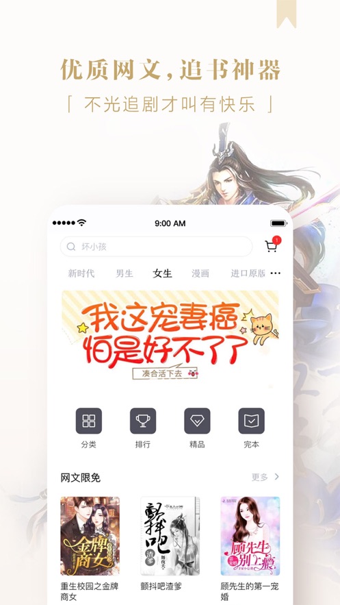 京东读书app(图3)