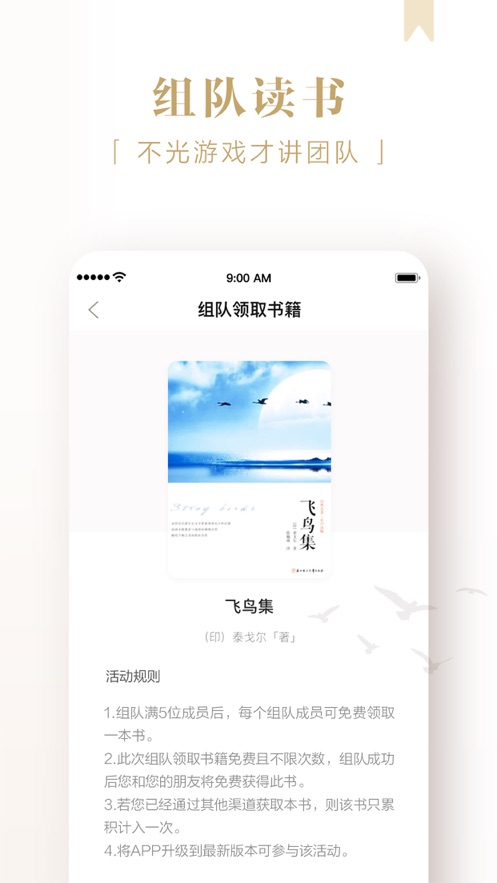 京东读书app(图2)