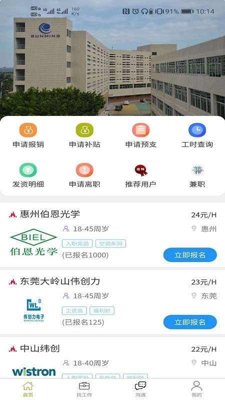 86速聘(图1)