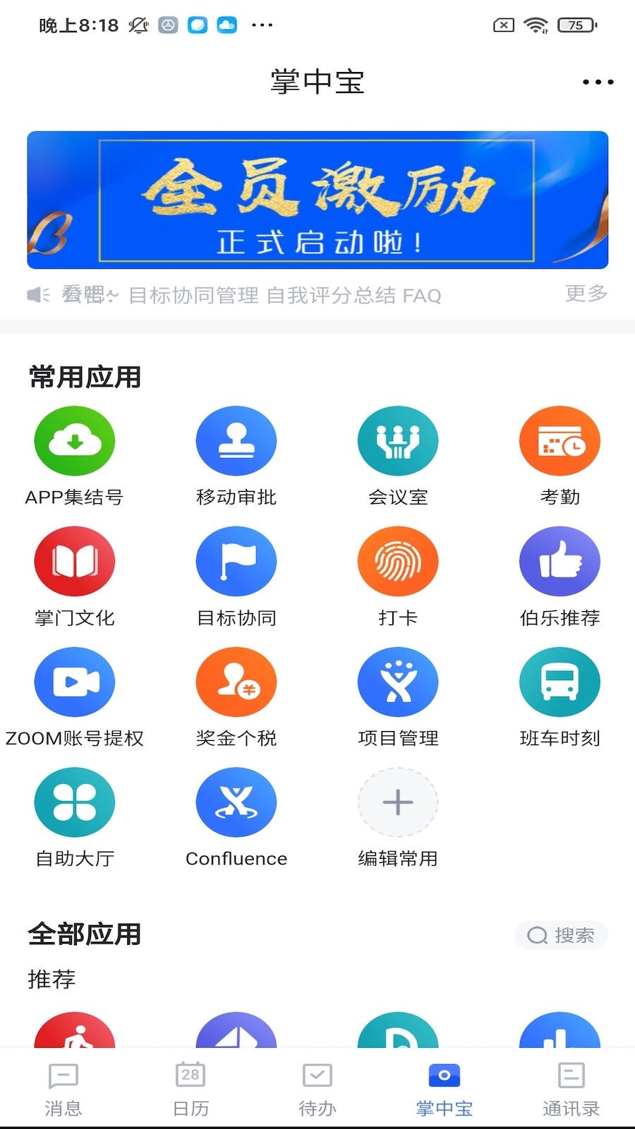 禅聊(图2)