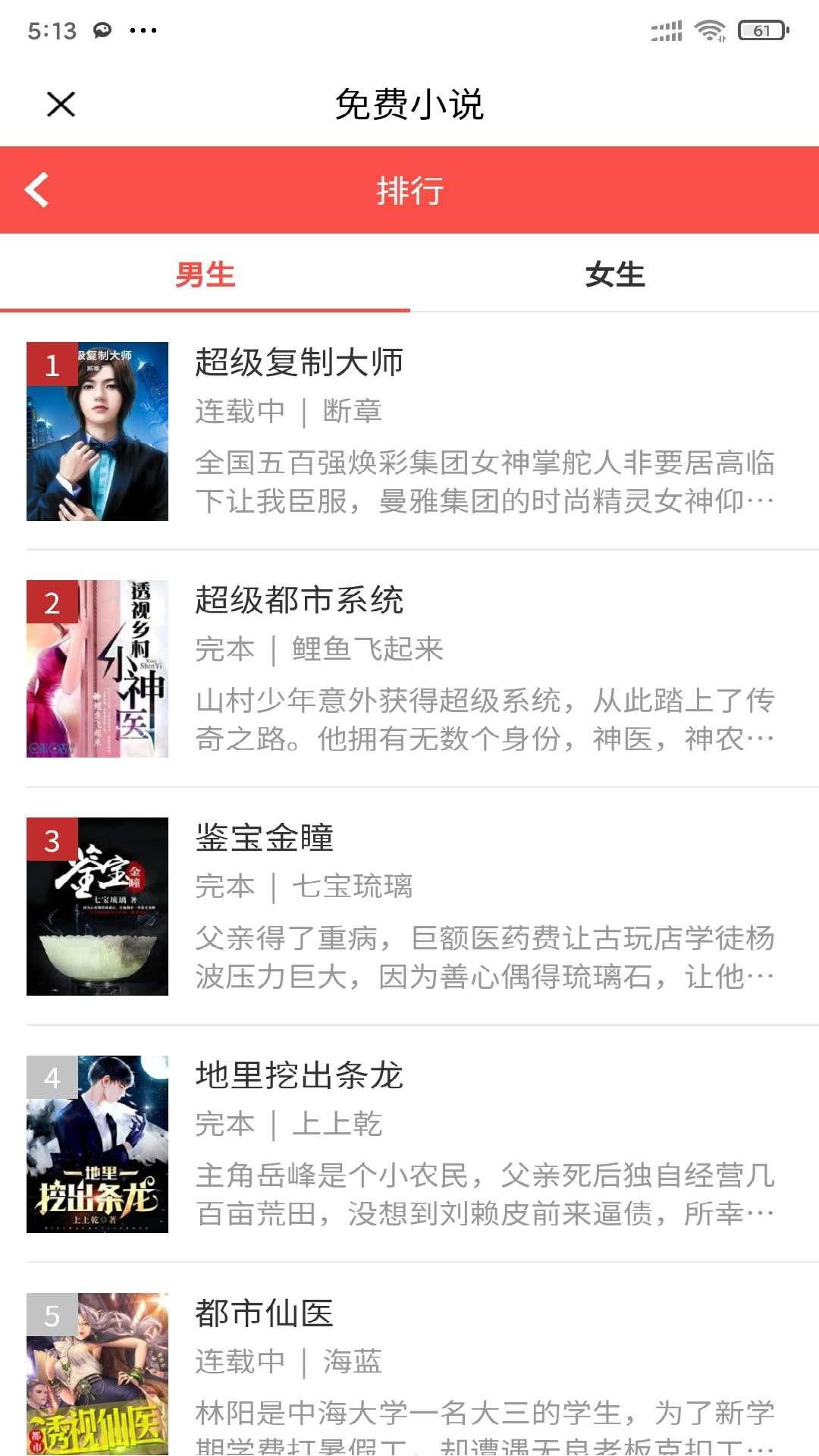 安果免费小说(图1)