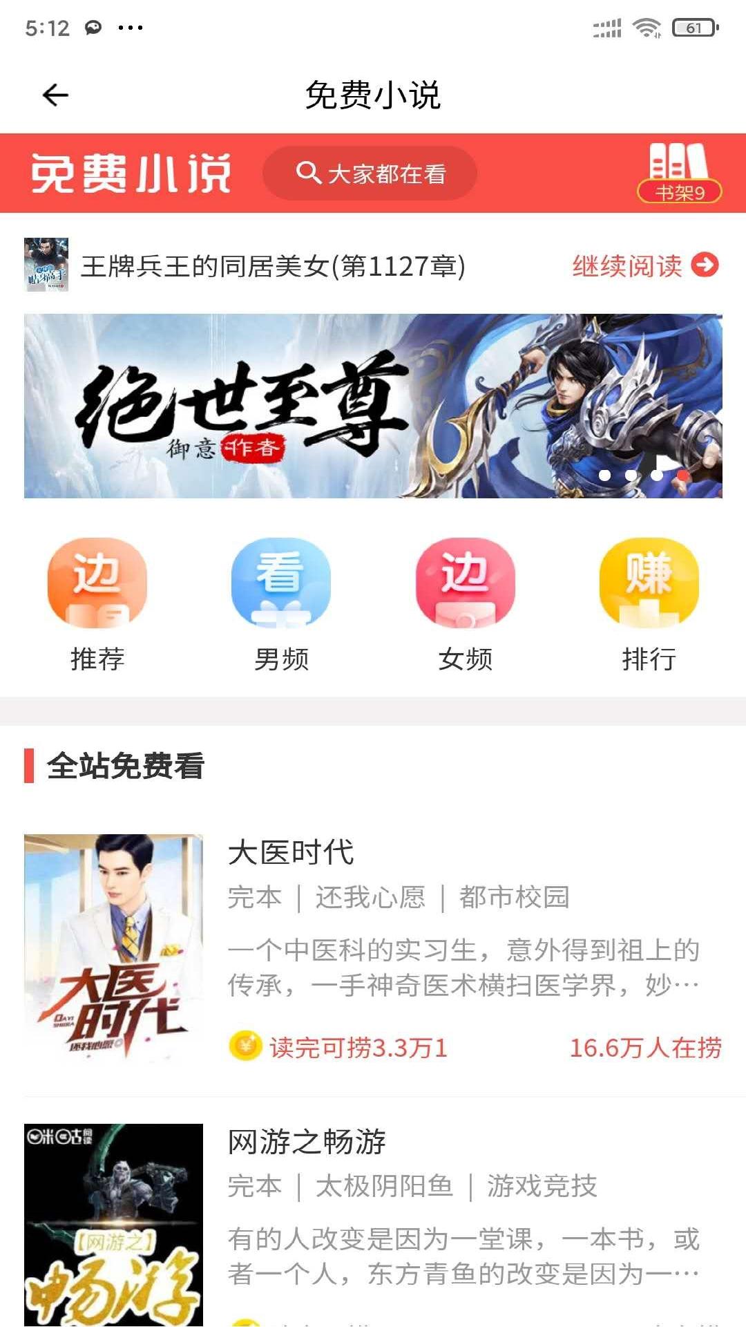 安果免费小说(图2)