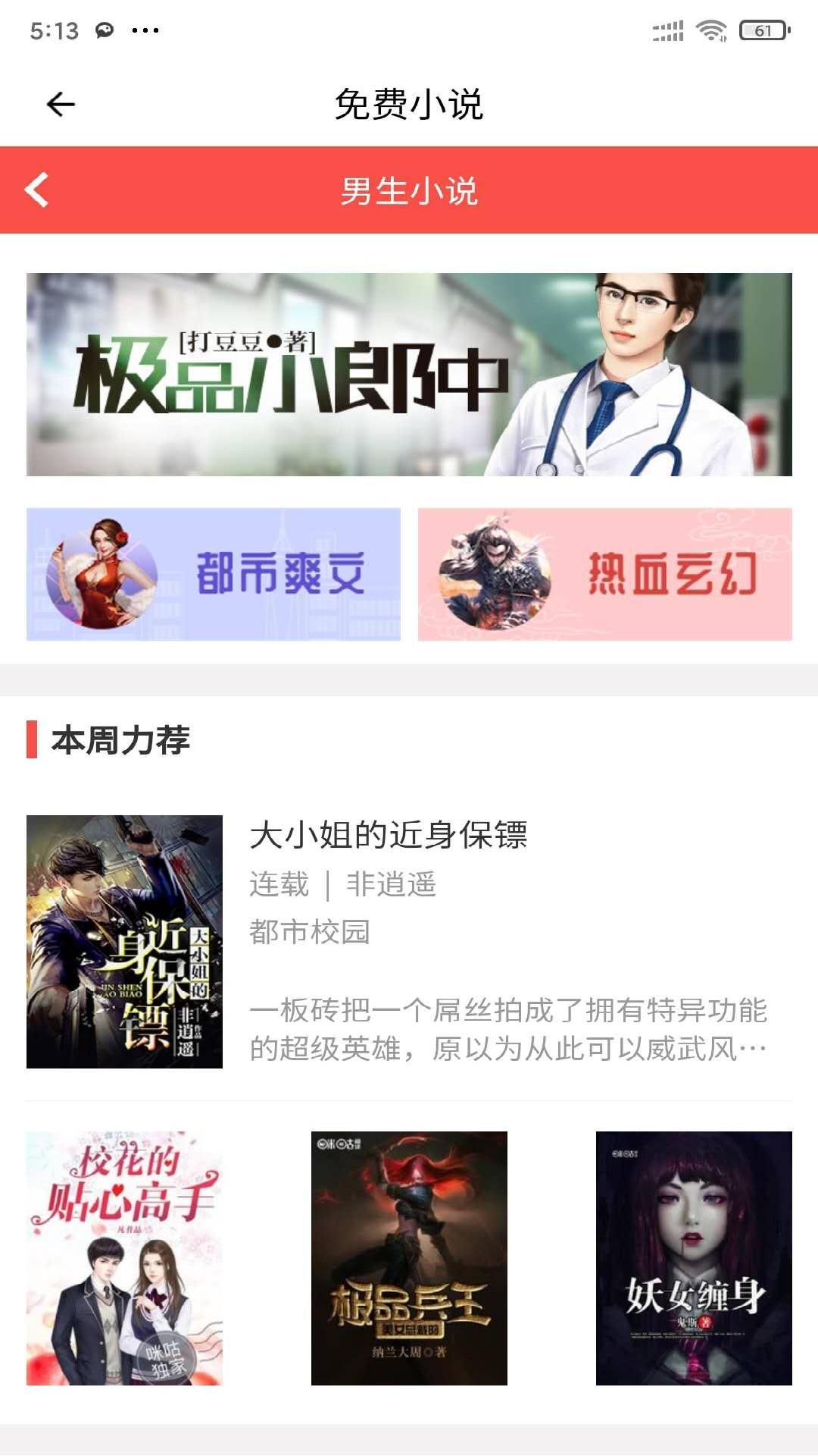安果免费小说(图4)