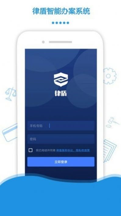 律盾管家(图4)