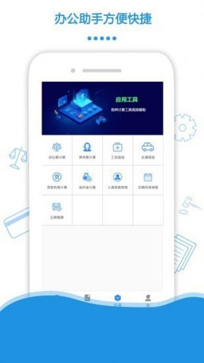 律盾管家(图3)