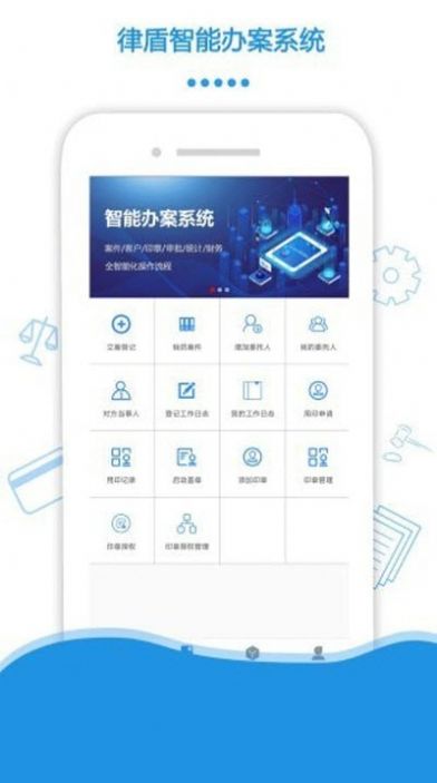 律盾管家(图1)