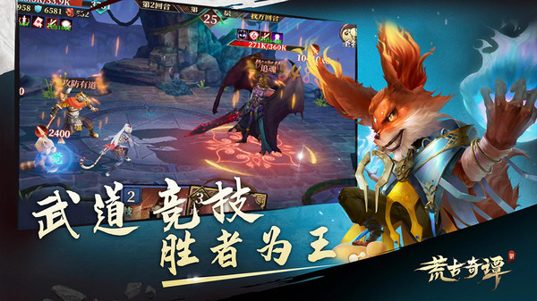 荒古奇谭(图2)
