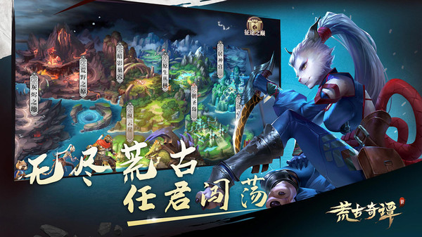 荒古奇谭(图4)