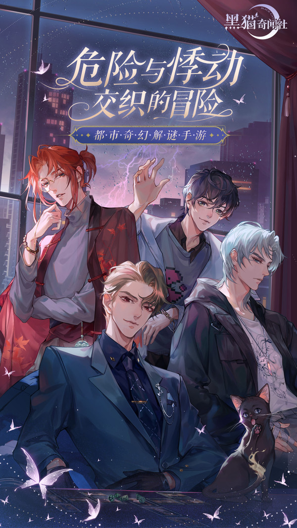 黑猫奇闻社(图3)