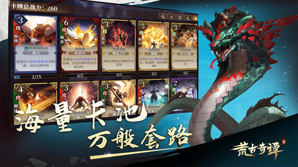 荒古奇谭(图3)