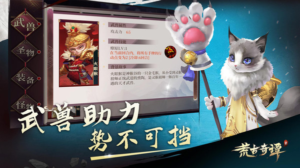 荒古奇谭(图5)