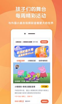 小猪英语剧场(图4)