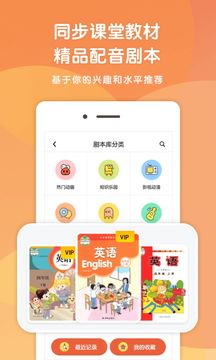 小猪英语剧场(图2)