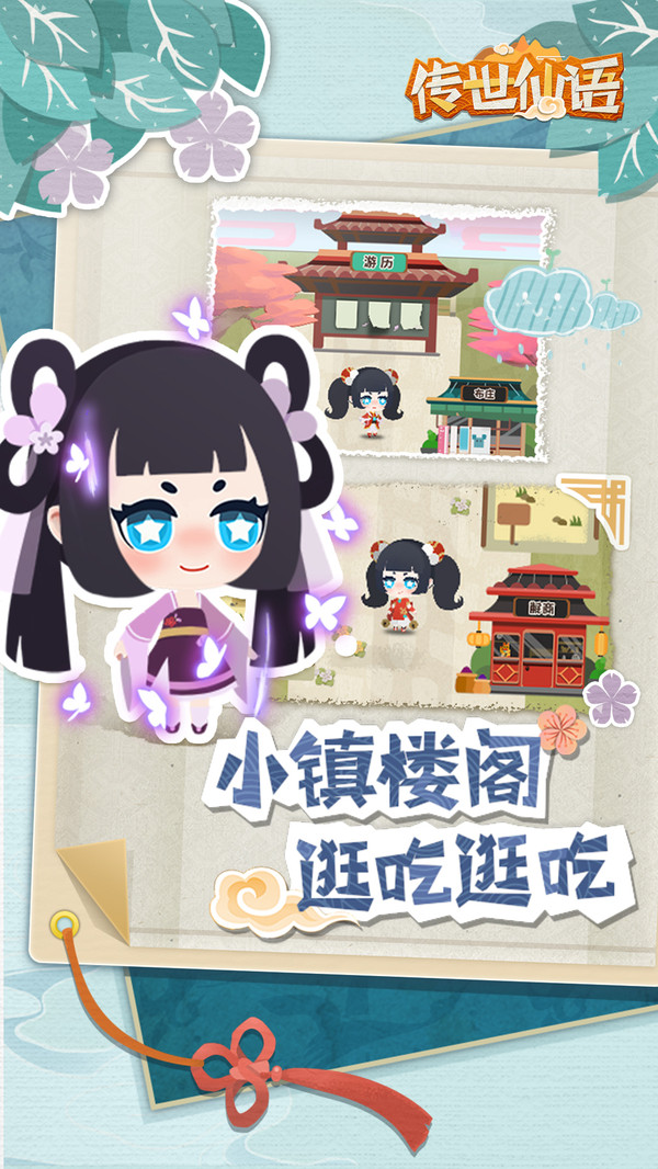 传世仙语(图3)
