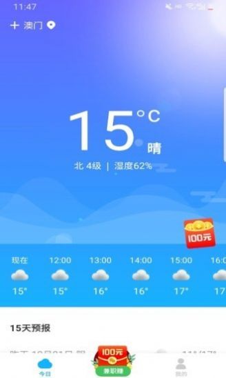一叶天气(图4)