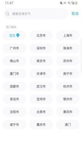 一叶天气(图1)