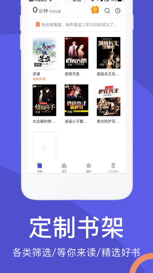 阅来小说免费(图3)