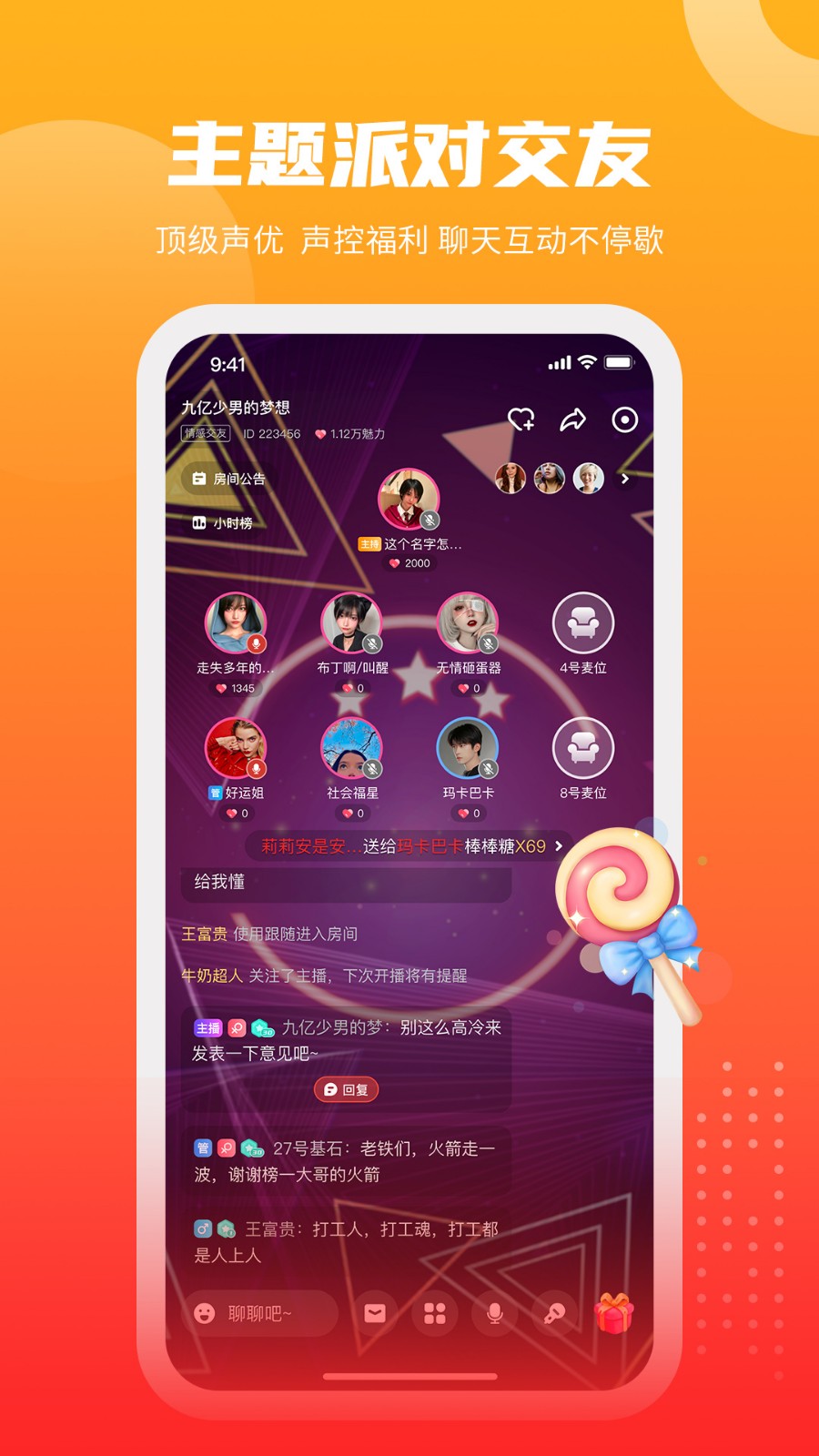 GOGO语音(图2)