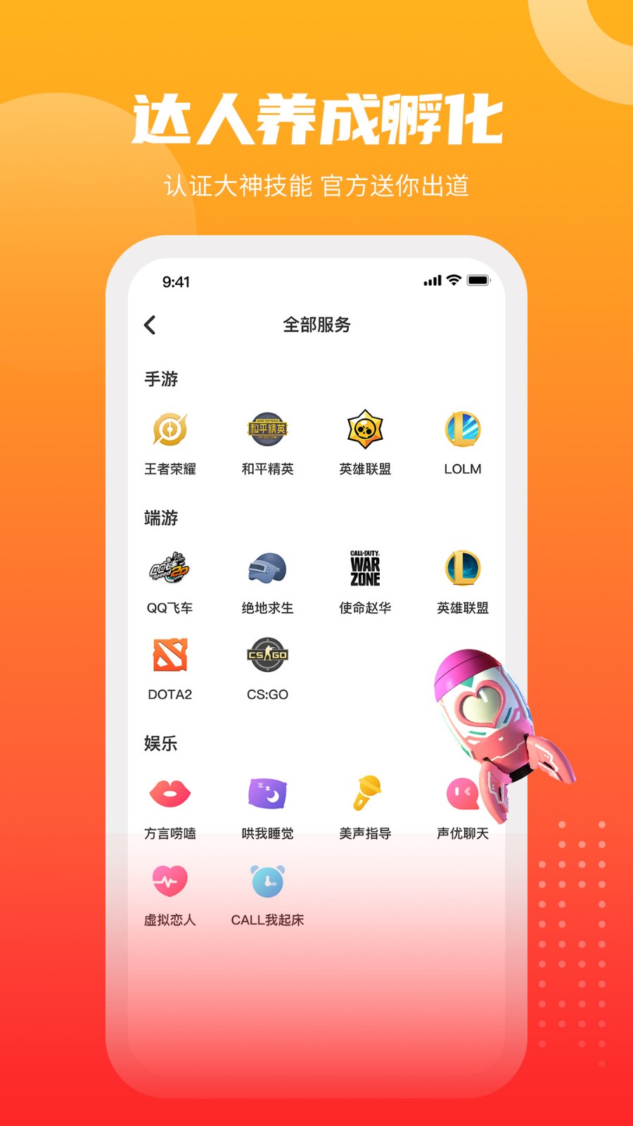 GOGO语音(图1)