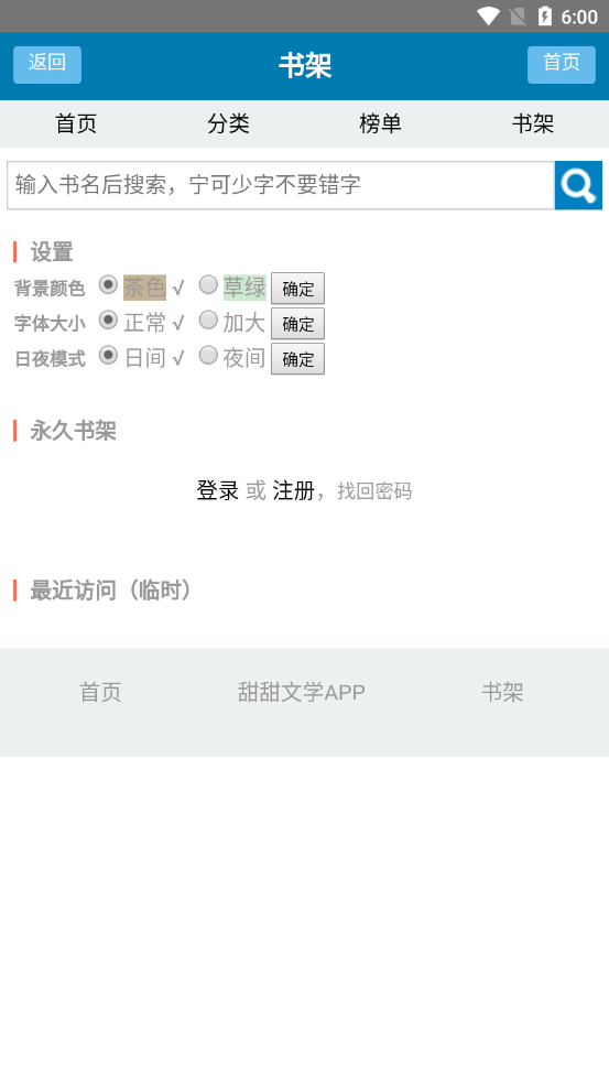 甜甜文学(图2)