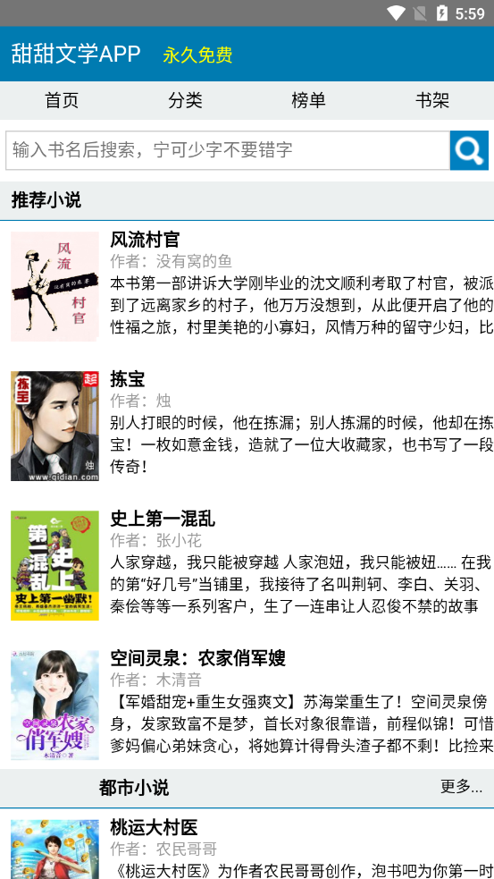 甜甜文学(图4)