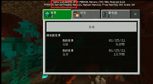 我的世界1.16.10.02(图1)