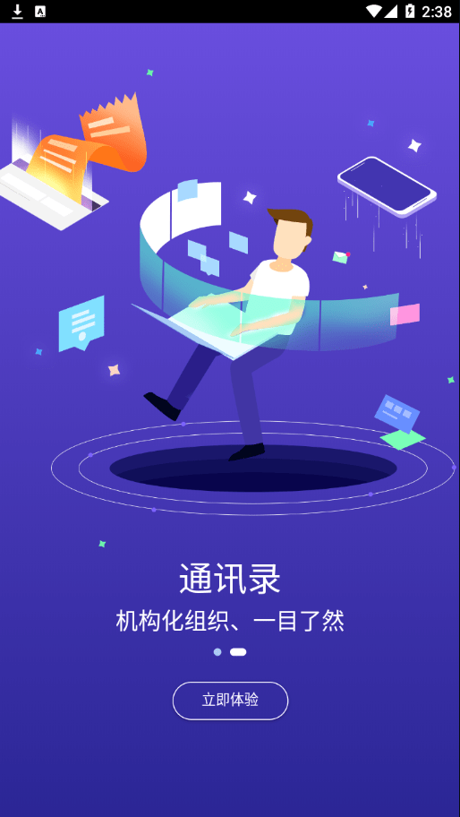 移动东电(图3)
